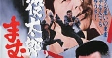 Chôeki Tarô: Mamushi no kyôdai (1971) stream