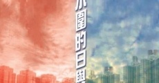 Tin shui wai dik yat yu ye streaming