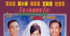 Wan quan jie hun shou ce (1997)