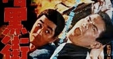 Ankokugai no kiba (1962) stream