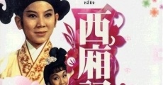 Xi xiang ji (1965)