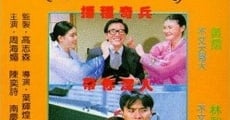 Bu wen xiao zhang fu (1990)