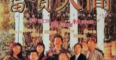 Foo gwai yan gaan (1995)