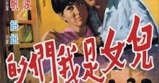 Er nu shi wo men de (1970) stream