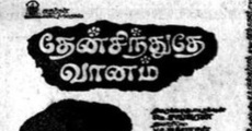 Then sindhudhe vaanam (1975) stream