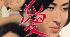 Aiyoku (1966) stream