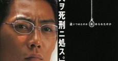 13 kaidan (2003) stream