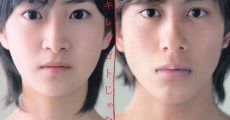 Akai Ito (2008) stream