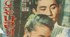 Bioneun nalui ohu seshi (1959)