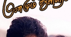 Thulladha Manamum Thullum streaming