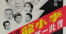 Lei yu (1957) stream