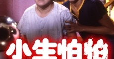 Xiao sheng pa pa (1982) stream