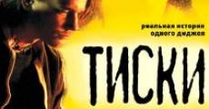 Tiski (2007) stream