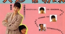 Kai ma m yik jo (1991) stream