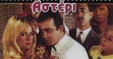 To pio labro asteri (1967) stream