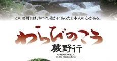 Warabi no kou (2003) stream