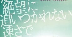 Hashire, zetsubô ni oitsukarenai hayasa de (2015)