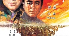 Filme completo Feng huo wan li qing