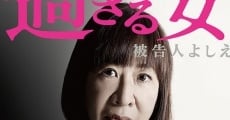 Arienasasugiru onna: Hikokunin Yoshie (2018) stream