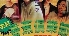 Jin zhuang xiang jiao ju le bu film complet