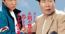 Ver película Tora-san, My Uncle