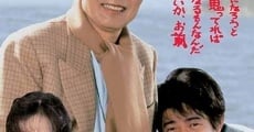 Otoko wa tsurai yo: Haikei, Kuruma Torajiro sama film complet