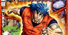 Ver película Toriko 3D: Kaimaku Gourmet Adventure!!