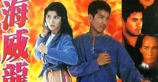 No hoi wai lung (1995) stream