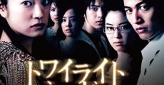 Towairaito shindorômu: Deddo kurûzu (2008) stream