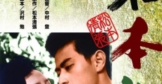 Nami no tô (1960) stream