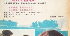 Binghe siwang xian (1986)