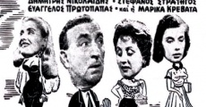 Dellistavrou kai Yios (1957) stream