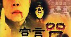 Yin Yang Lu: Shi xuan yan zhou (2001) stream