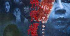Filme completo Yin Yang Lu: Shi yi liao gui tiao ming