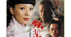 Yin Yang Lu: Shi er zhi mei rong shi (2001) stream