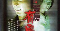 Filme completo Aau Yeung Liu: Sap chat ji gaam fong yau gwai