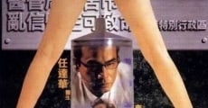 San giu cheung yee sang (1998) stream