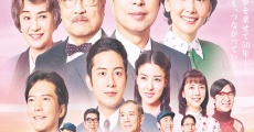 Tsumatachi no shinkansen (2014) stream