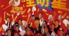 Yun cai zhi li xing (1996) stream