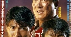 Yi yu (1990) stream