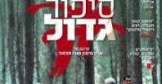 Sippur Gadol (2009)