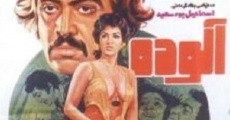 Aloodeh (1975) stream