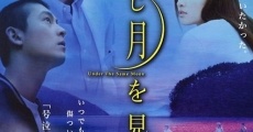 Onaji tsuki wo miteiru (2005) stream