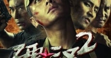 Ying han 2: Feng pei dao di (2011) stream