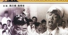 Filme completo Meiyou wancheng de xiju