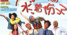 Sui jeuk fun ji (2001) stream