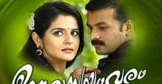 Utharaswayamvaram (2009)