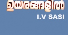 Uyarangalil