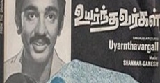 Filme completo Uyarnthavargal