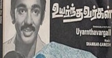 Película Uyarnthavargal